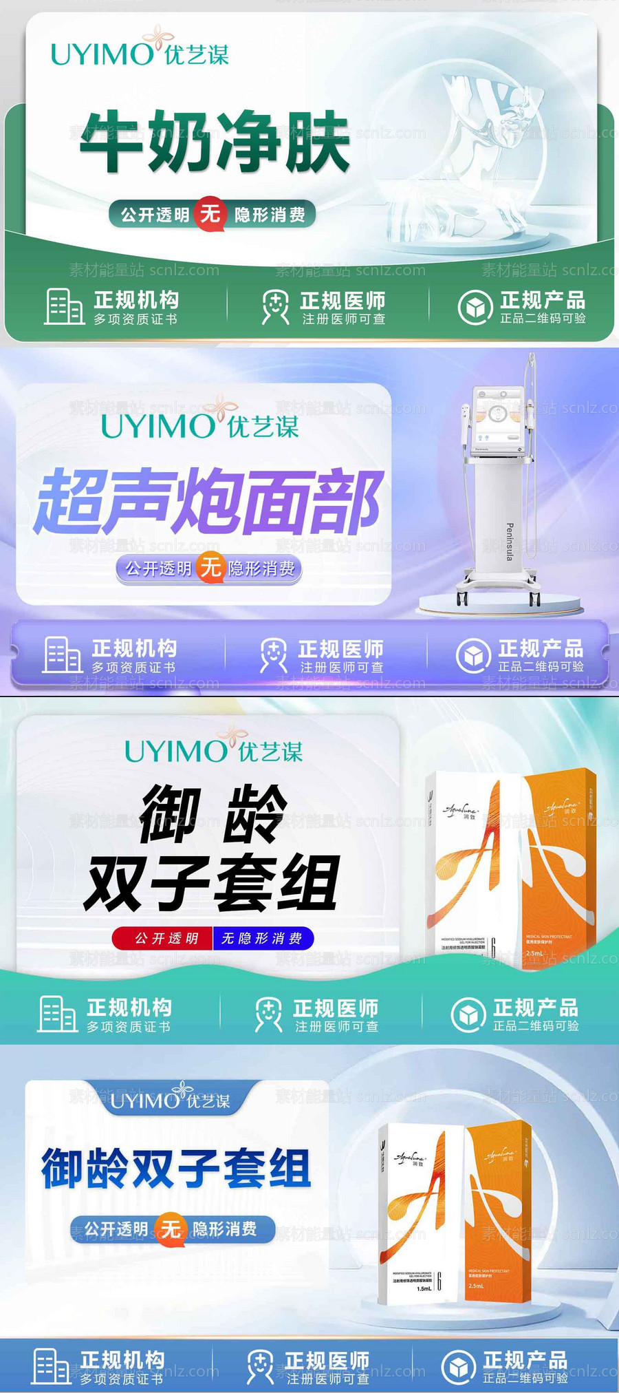 素材能量站-医美大众点评美团头图banner