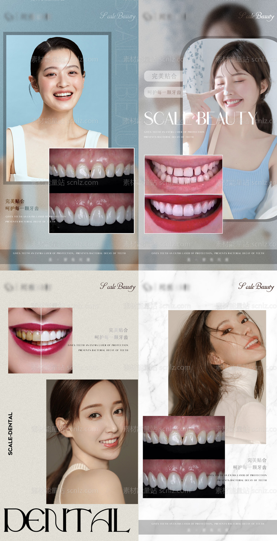 素材能量站-医美口腔宣传系列海报
