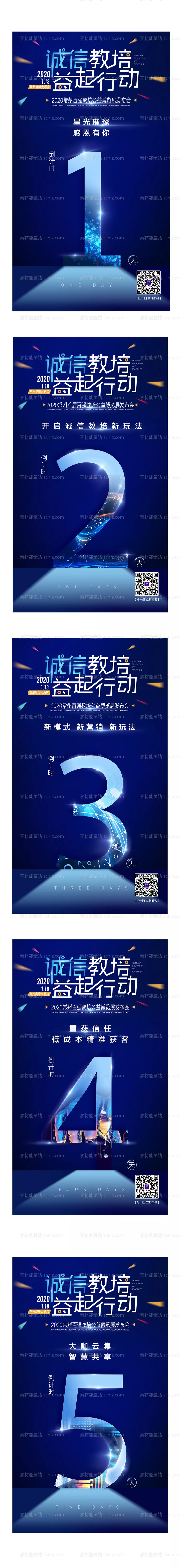 素材能量站-倒计时