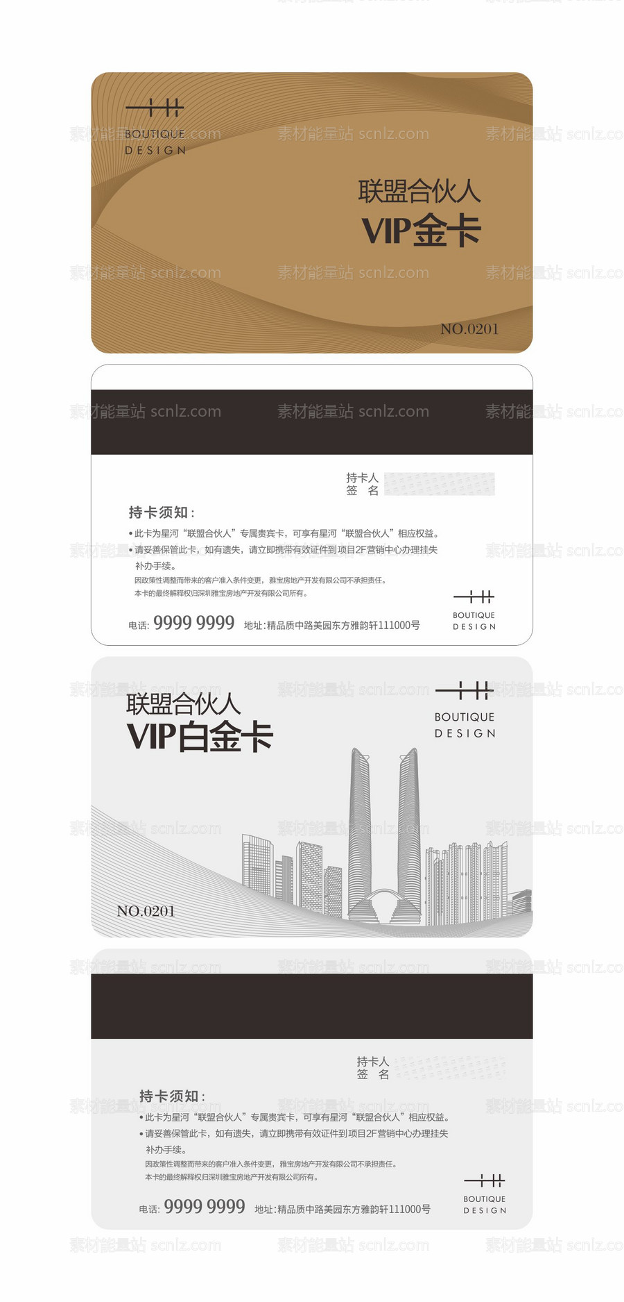 素材能量站-VIP卡设计