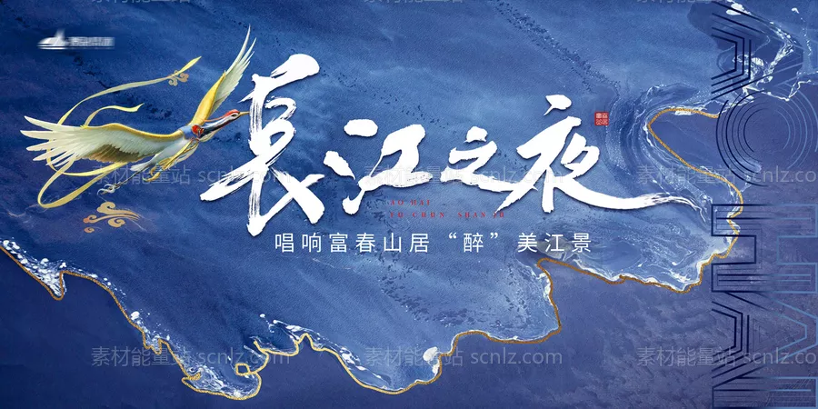 素材能量站-长江活动