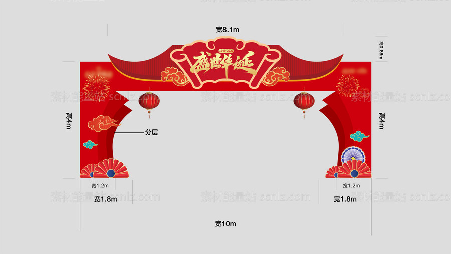 素材能量站-国庆龙门架