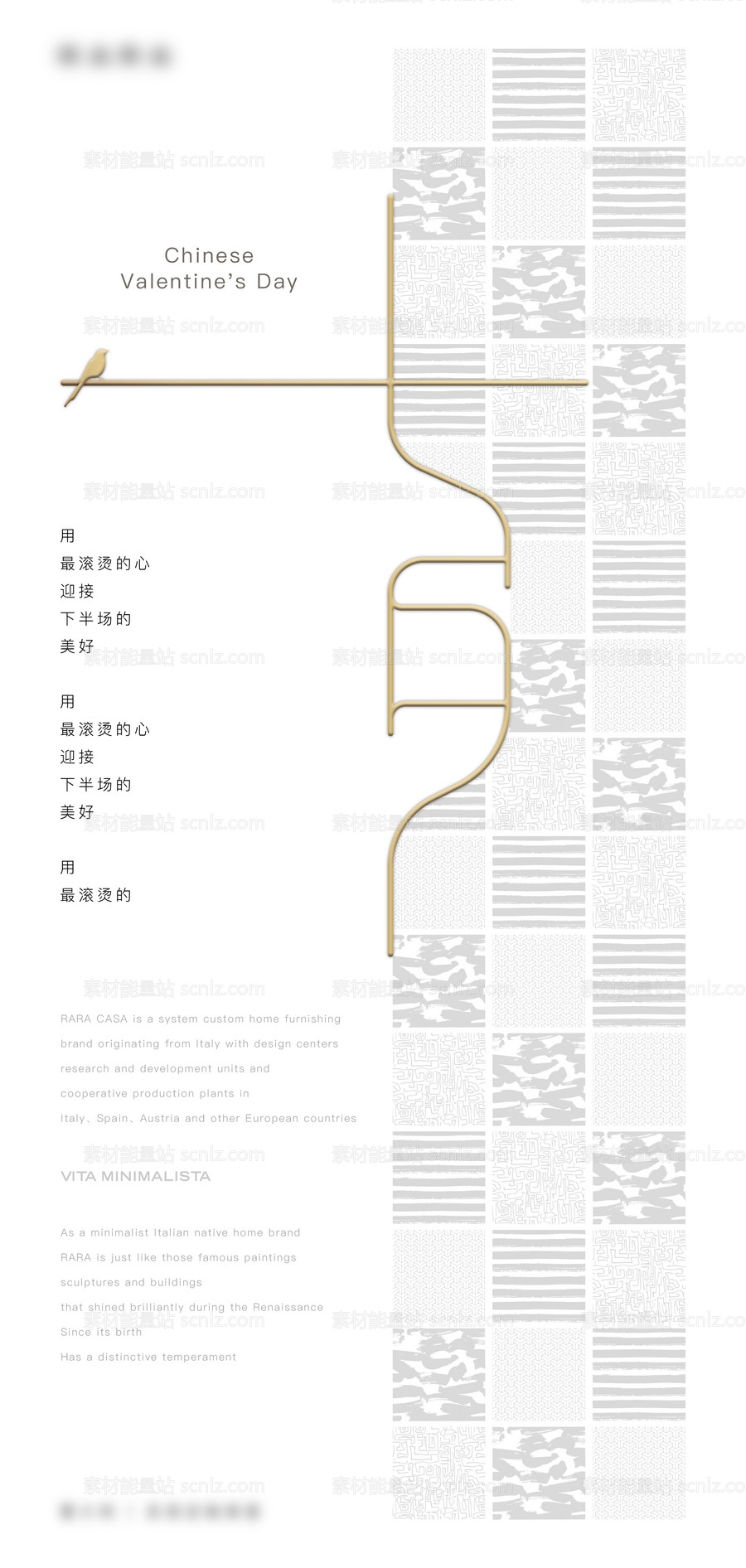 素材能量站-七夕创意海报