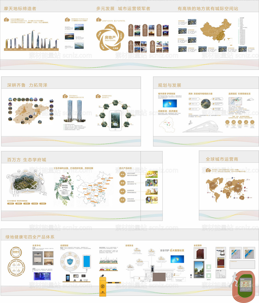 素材能量站-地产品牌墙工艺工法展示墙背景板