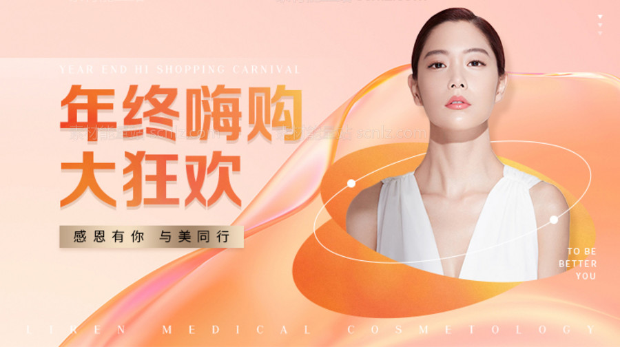 素材能量站-医美电商banner