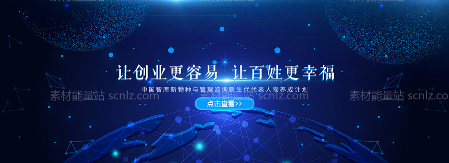 素材能量站-大气网页banner