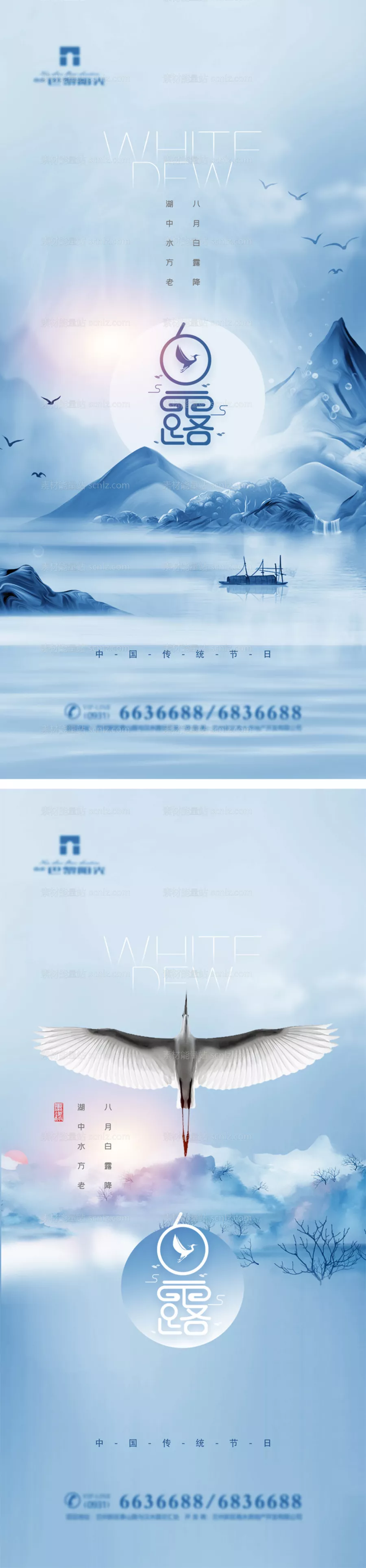 素材能量站-水彩白露节气系列