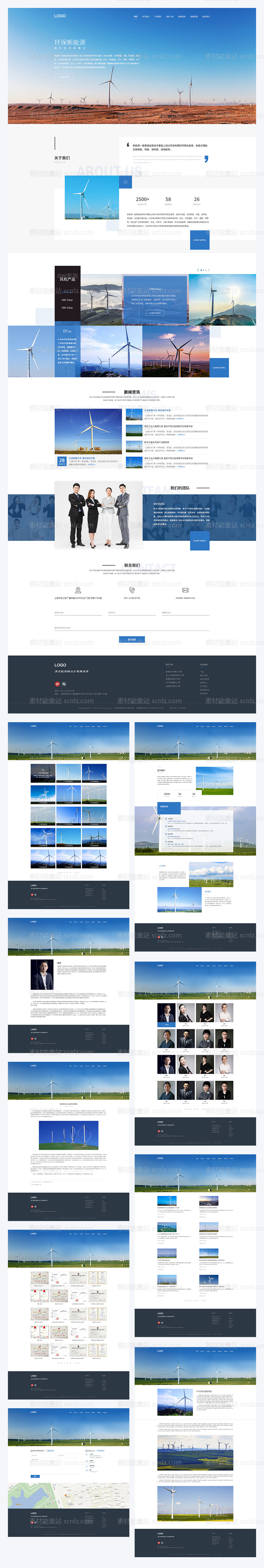 素材能量站-蓝色环保新能源企业官网全套源文件