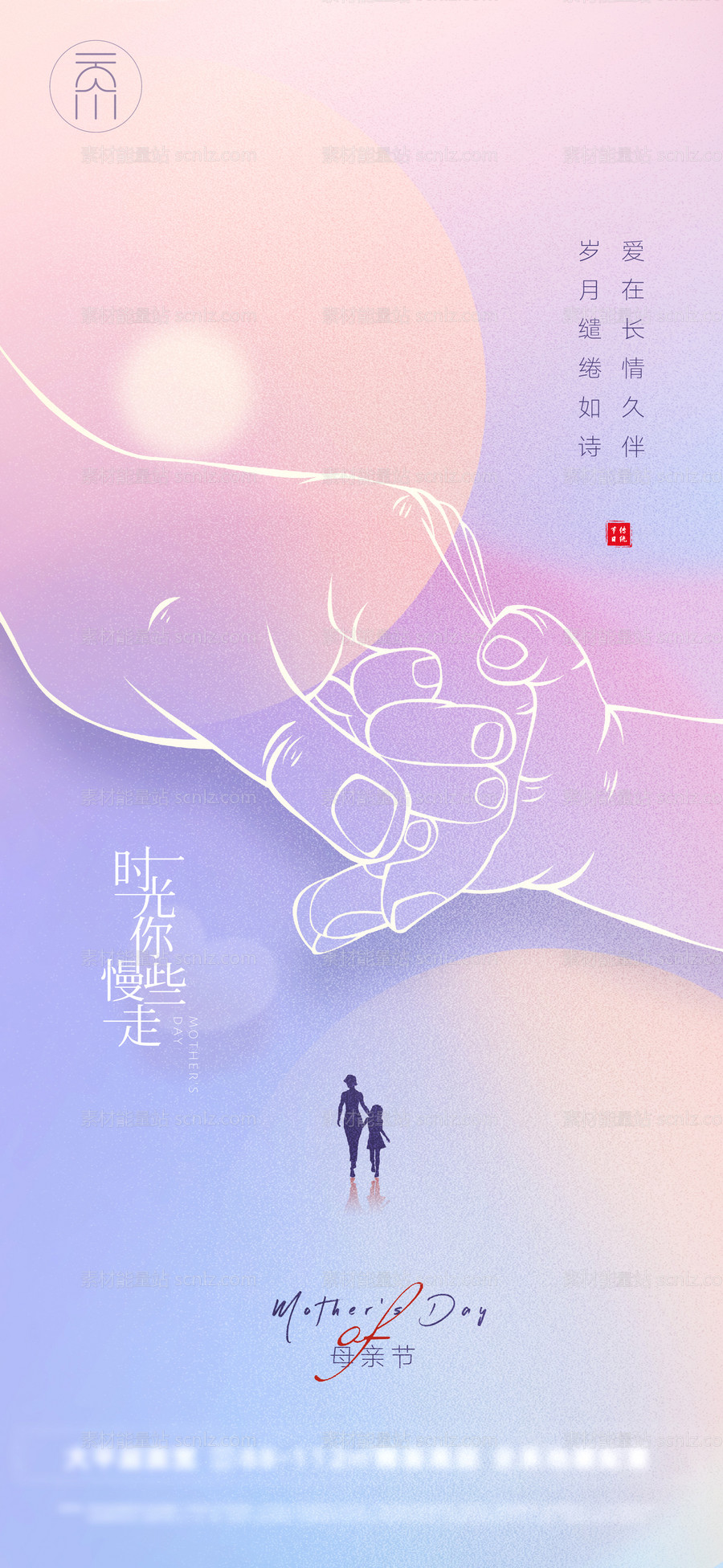 素材能量站-母亲父亲节经典线条创意