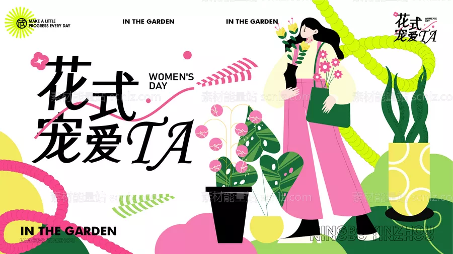 素材能量站-妇女节背景板