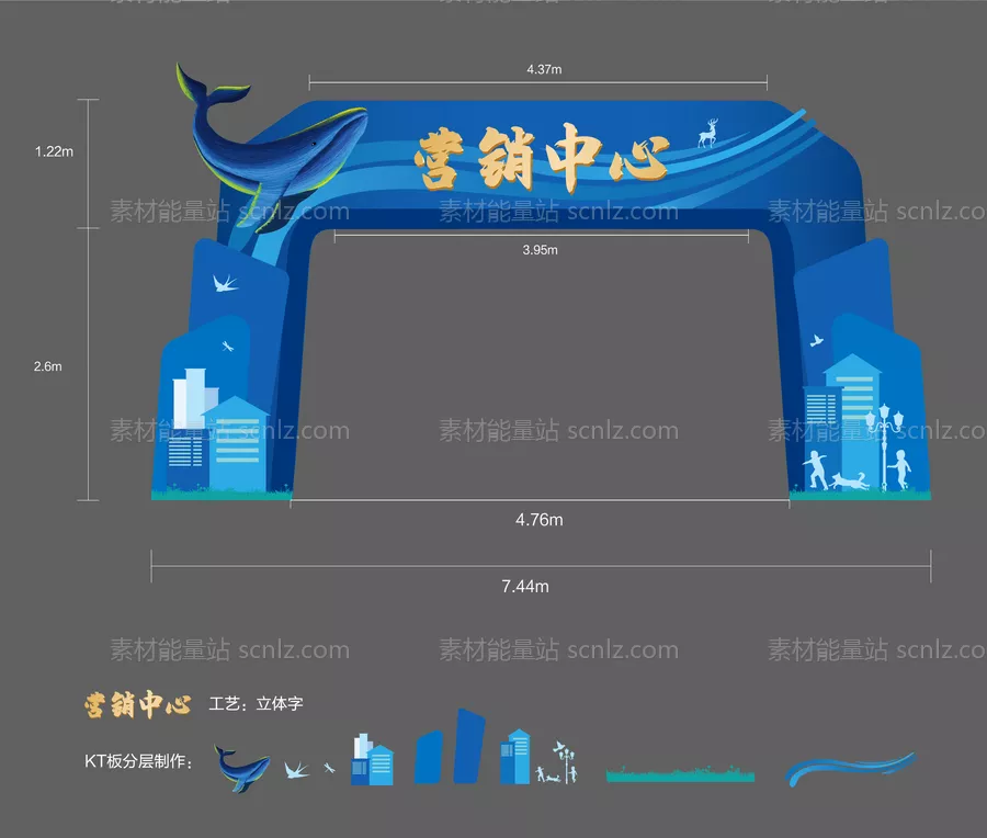 素材能量站-蓝色龙门架