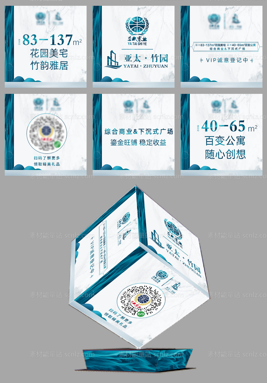 素材能量站-氛围包装魔方