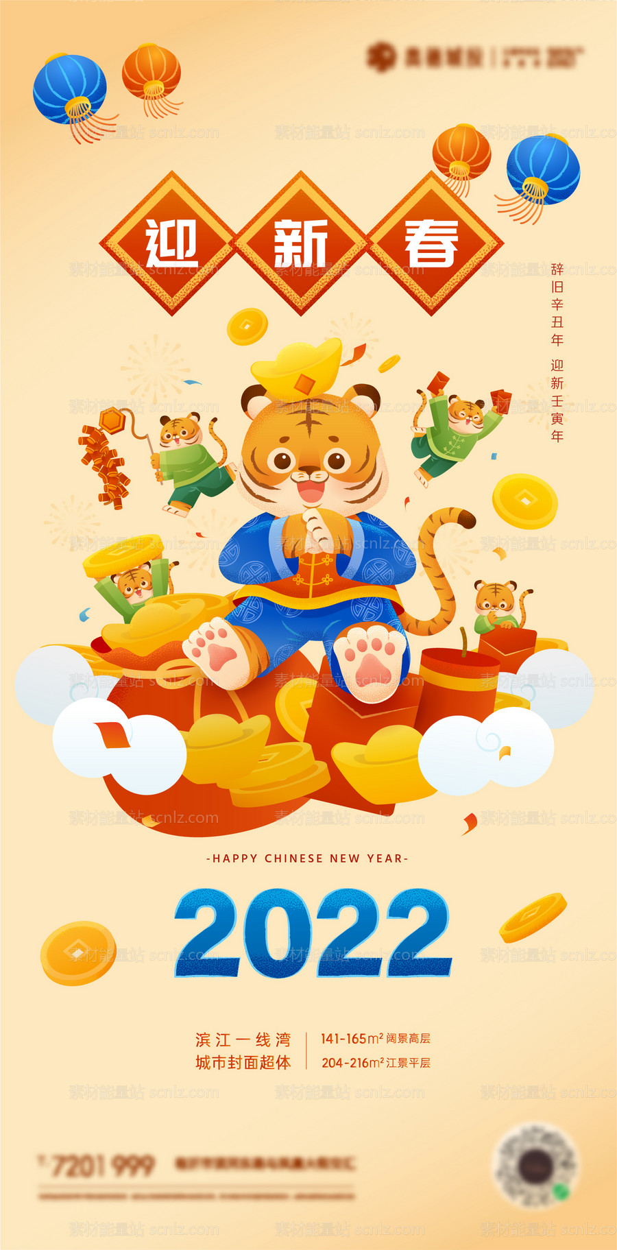 素材能量站-2022新年虎年春节中式红包国潮插画