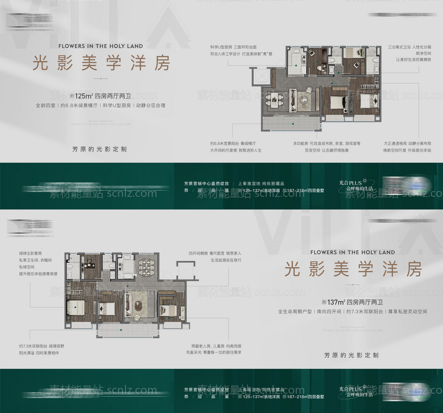 素材能量站-地产户型产品价值系列稿