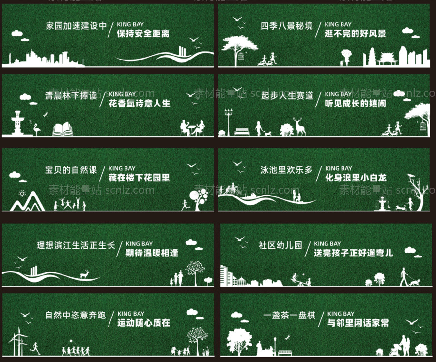 素材能量站-地产绿植围挡