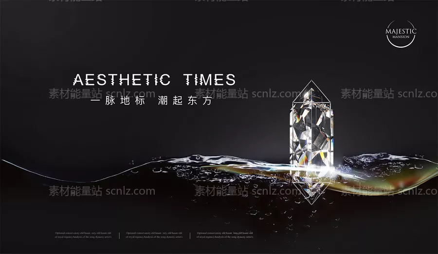 素材能量站-湖景地产广告