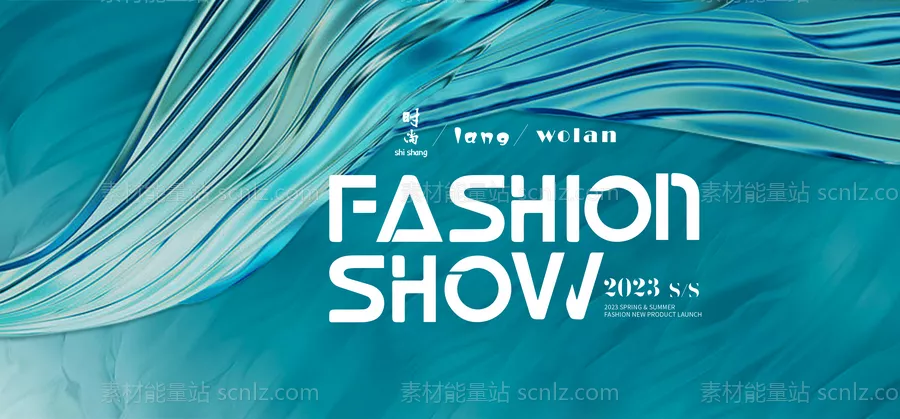 素材能量站-Fashionshow春夏新品发布会