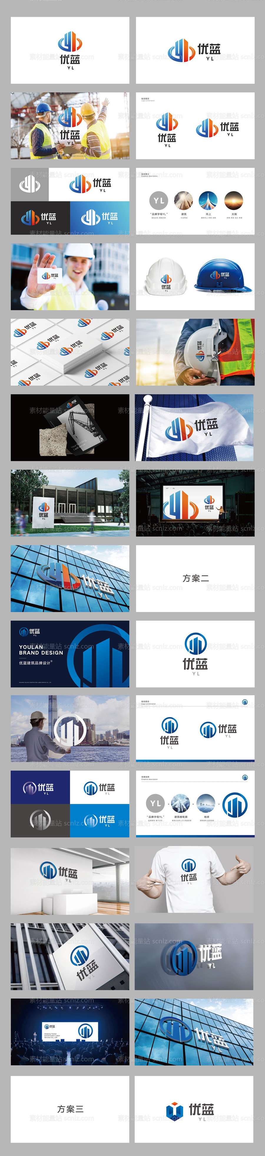 素材能量站-高端建筑劳务企业LOGO设计