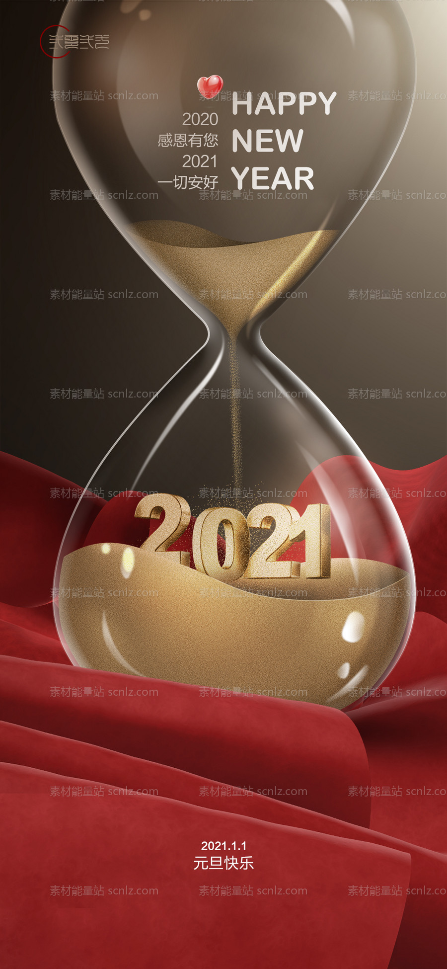 素材能量站-房地产2021牛年新年元旦高端海报