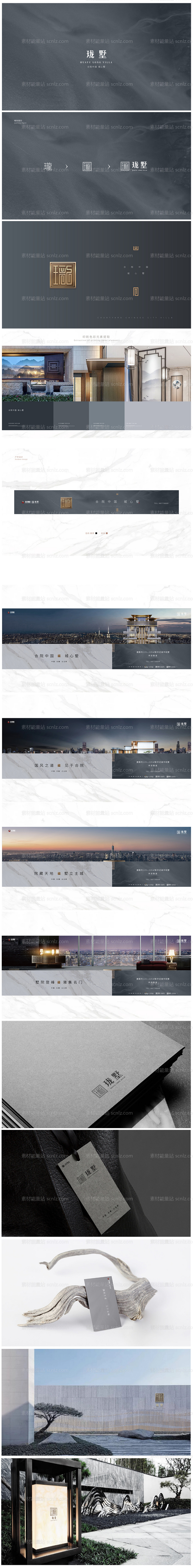 素材能量站-房地产新中式高端高级灰色VI提案整套