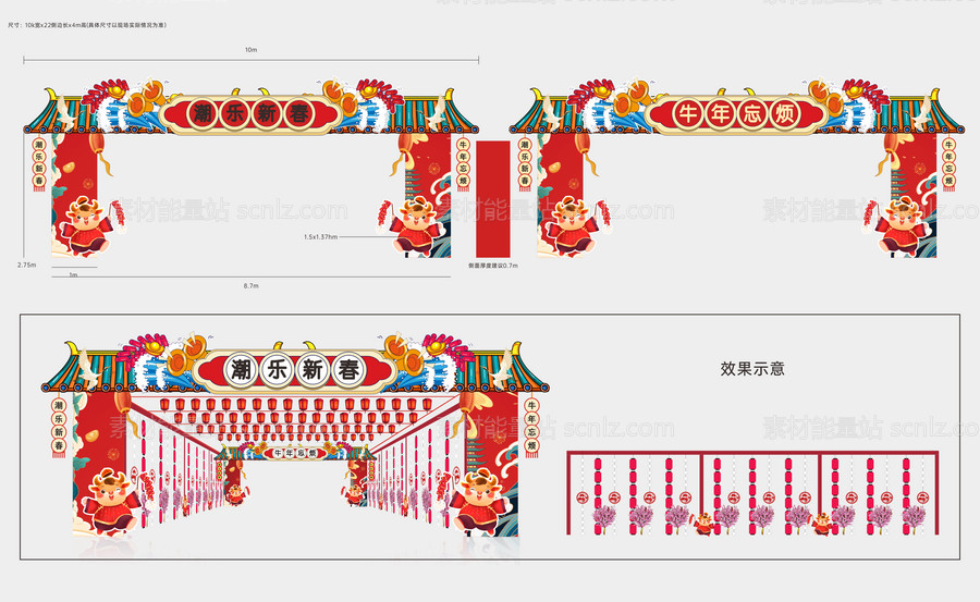 素材能量站-地产龙门架