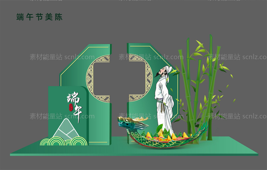 素材能量站-端午节商场美陈