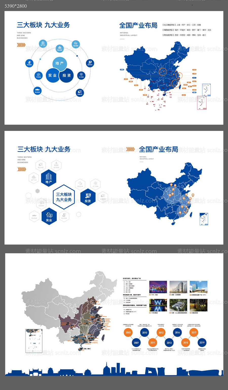 素材能量站-地产品牌墙大事记工艺墙 