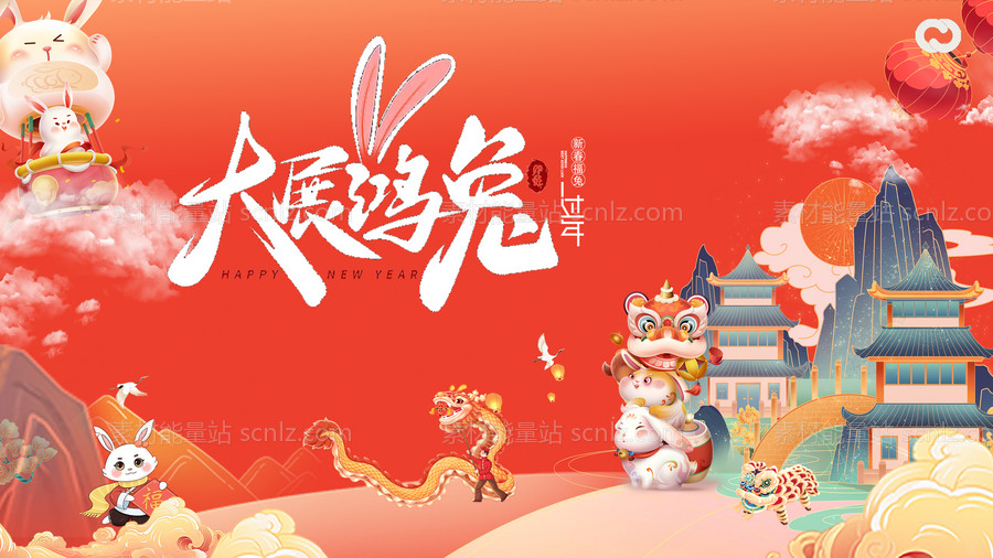 素材能量站-2023兔年新年元旦兔年春节主画面