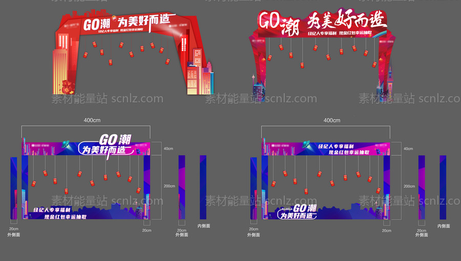 素材能量站-地产活动龙门架异形门头