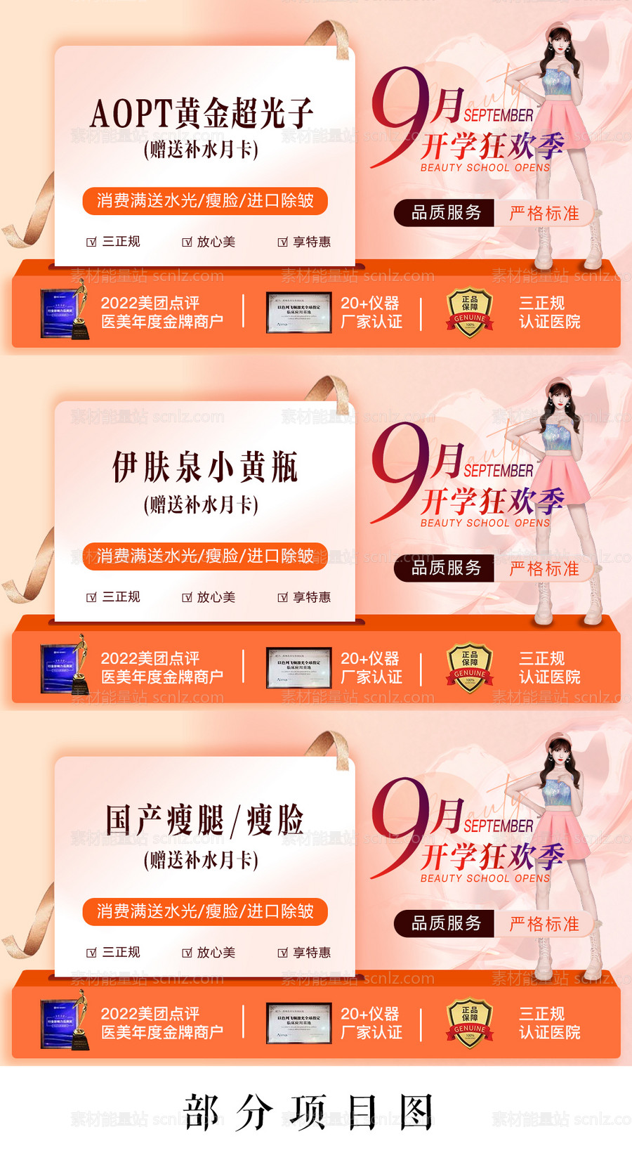 素材能量站-美团商品头图banner