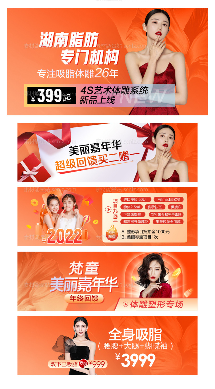 素材能量站-美团直通车banner