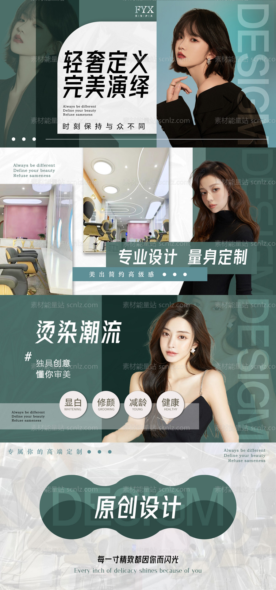 素材能量站-美发美团大众点评banner