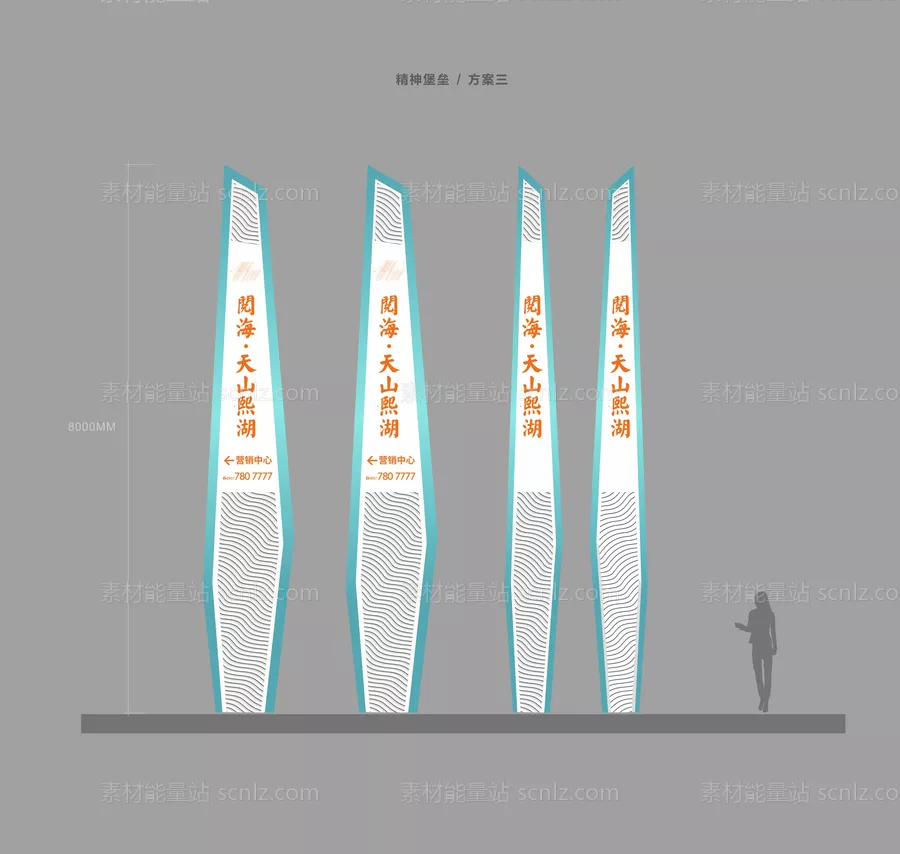 素材能量站-精神堡垒