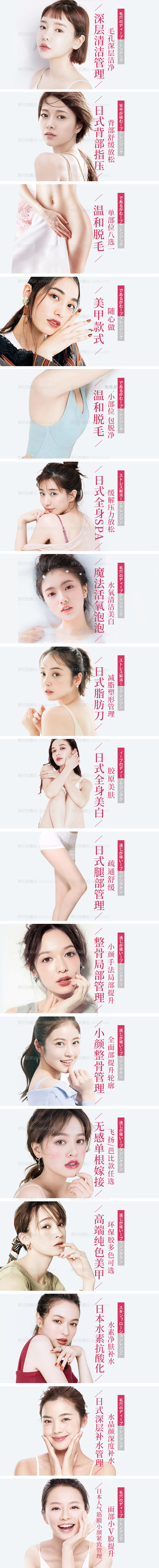 素材能量站-医美项目大众点评banner