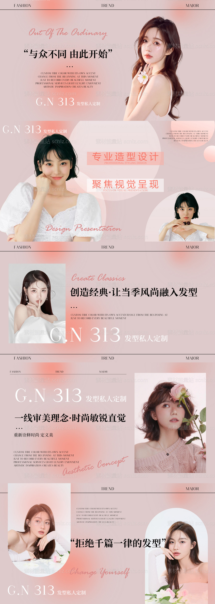 素材能量站-美发美团大众点评banner