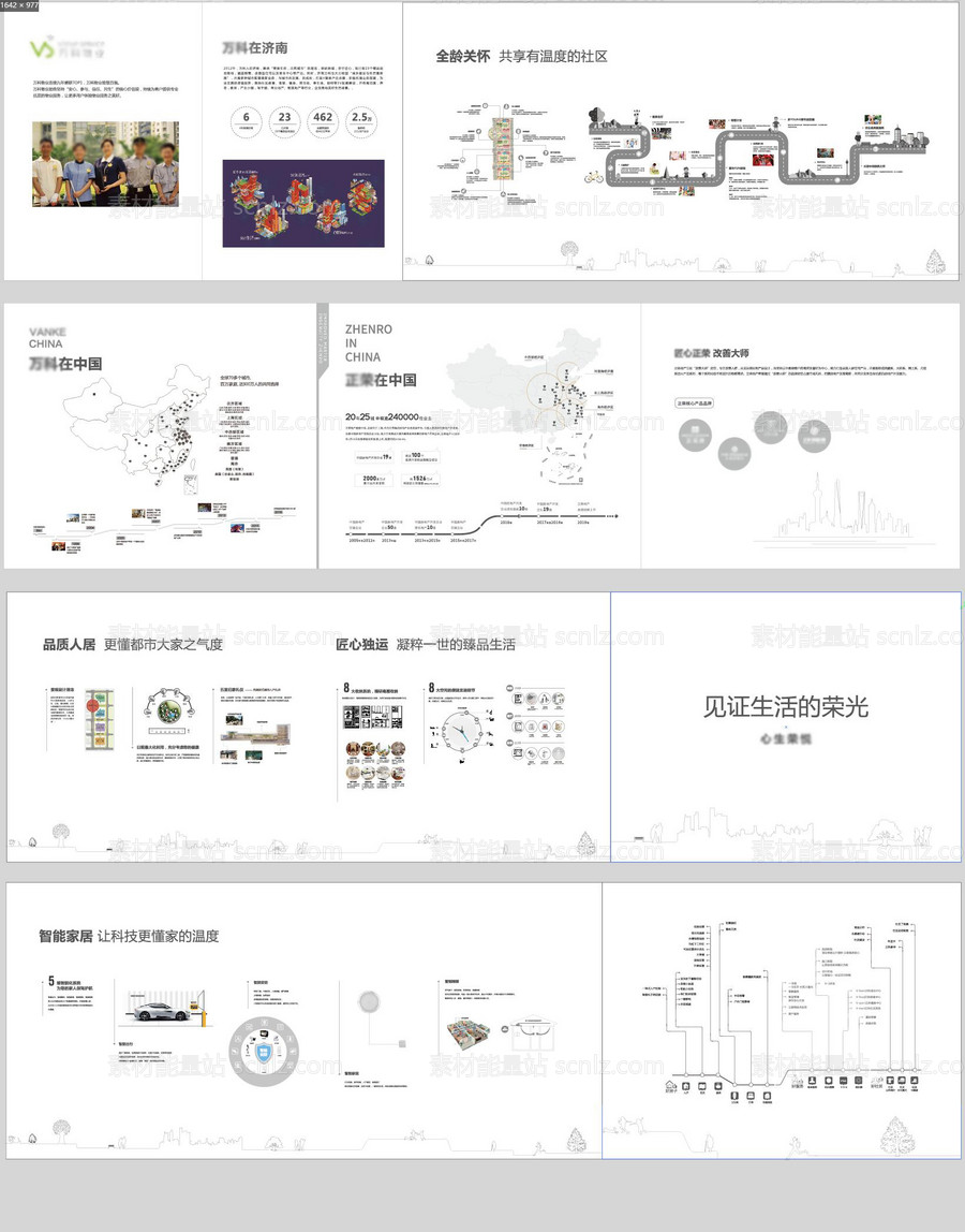 素材能量站-地产品牌墙展示墙