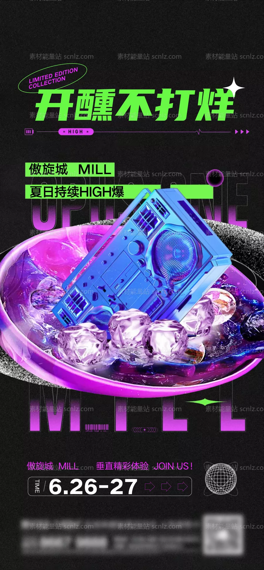 素材能量站-地产音乐刷屏