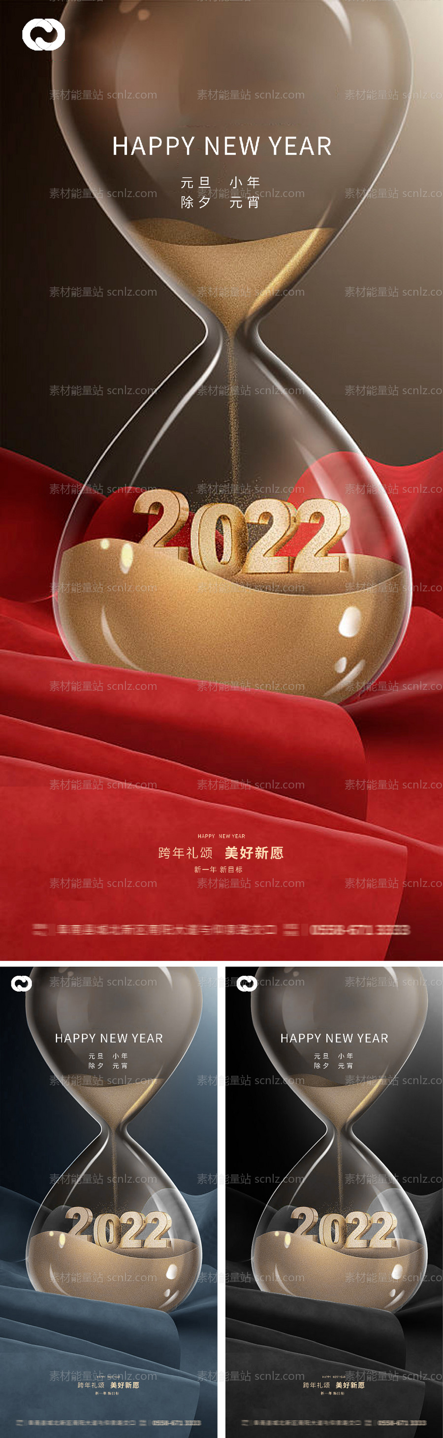 素材能量站-元旦新年小年除夕漏斗虎年2022跨年