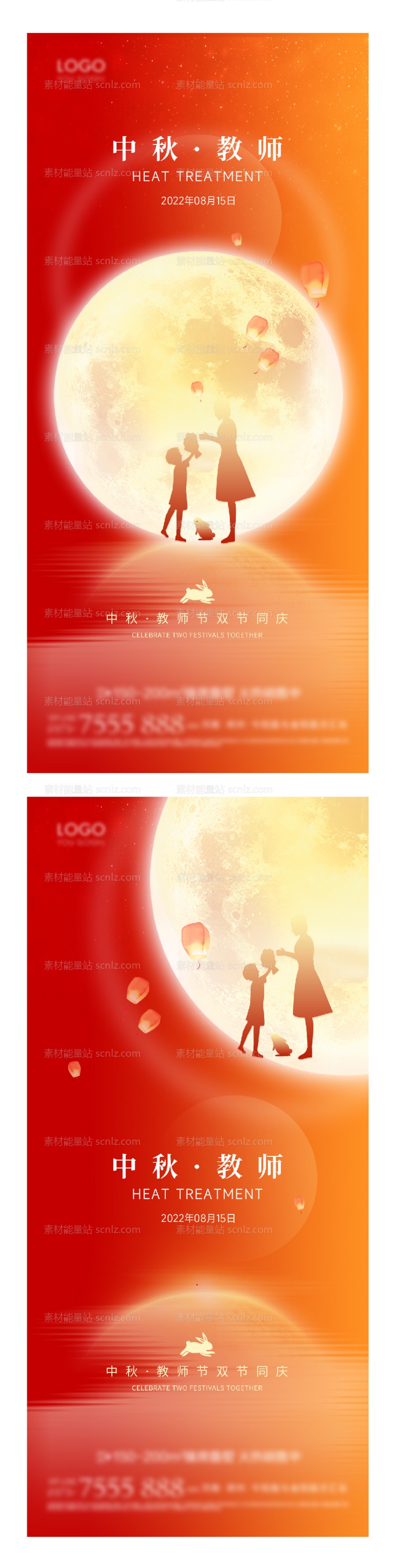 素材能量站-中秋节教师节国潮插画节日系列海报
