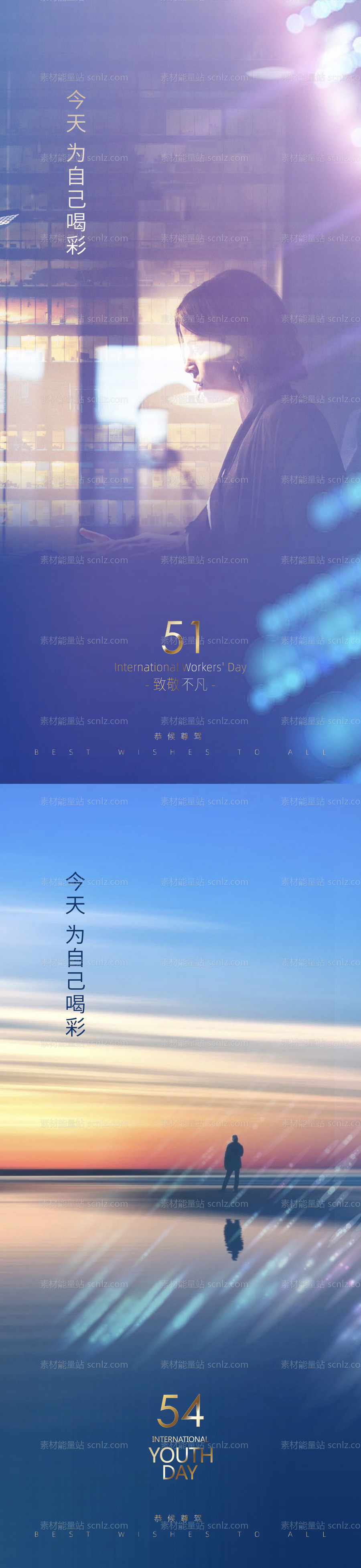 素材能量站-劳动节青年节系列海报