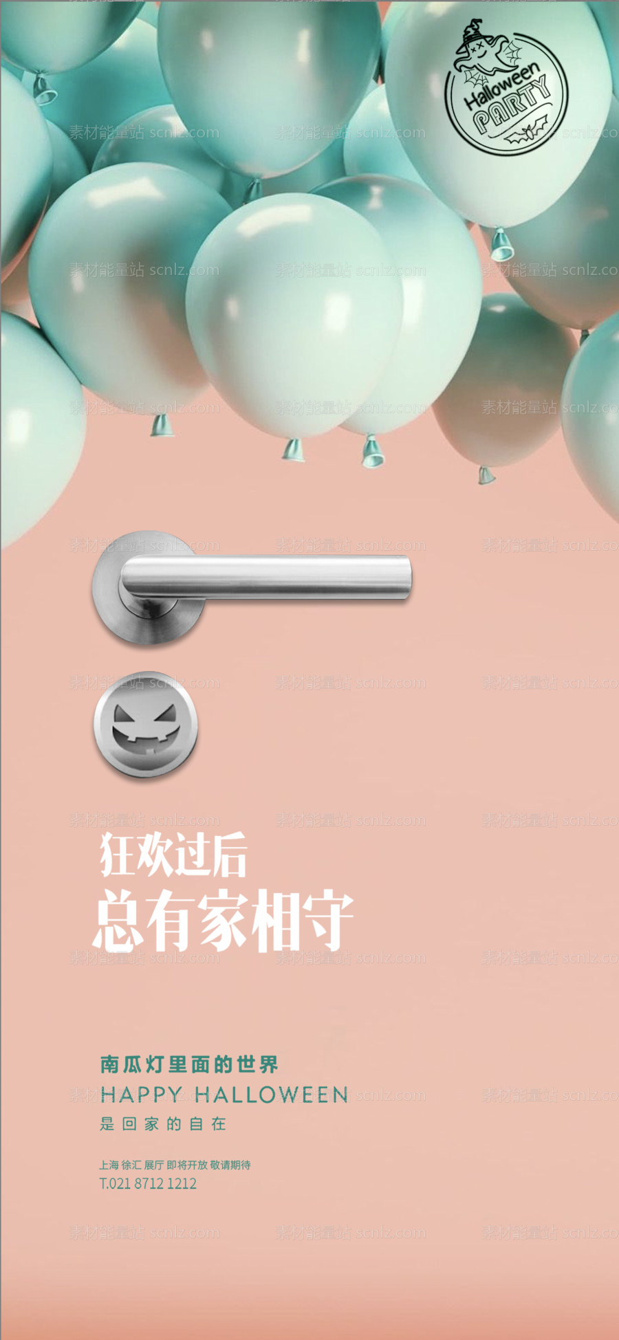 素材能量站-万圣节创意门把手海报