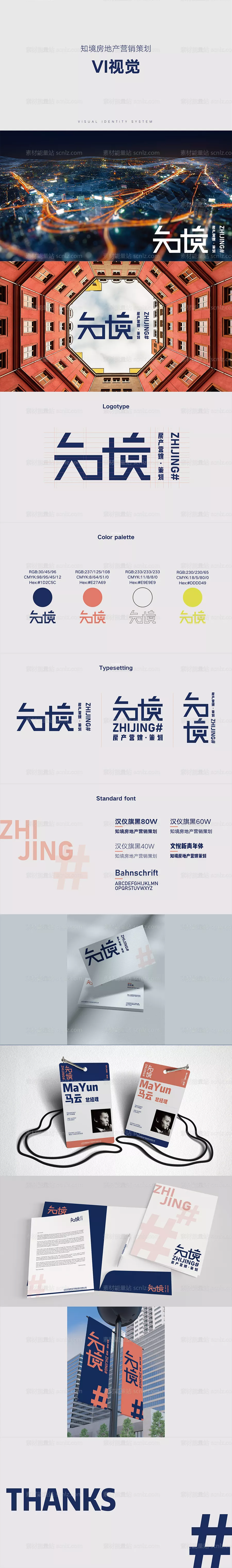 素材能量站-LOGO提案