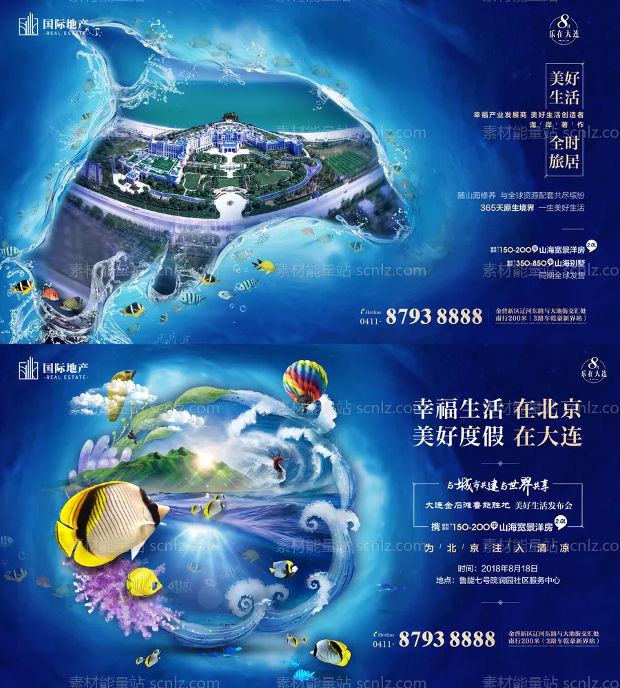 素材能量站-海洋海豚轮廓旅游商业地产创意广告海报