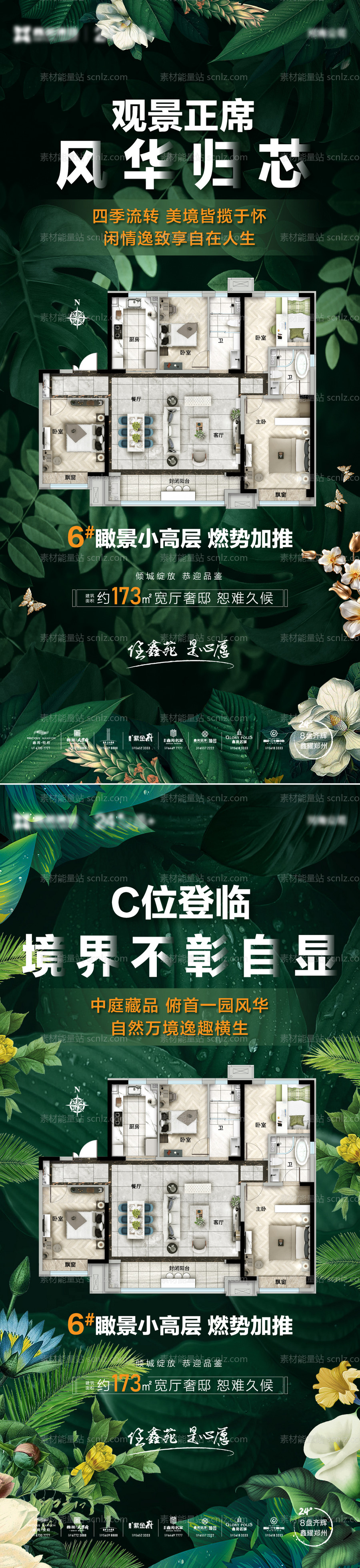 素材能量站-花园户型价值