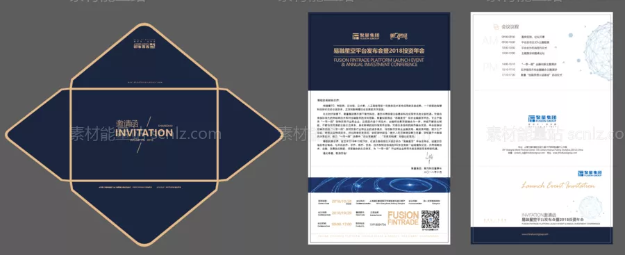 素材能量站-邀请函科技公司会议邀请函蓝金