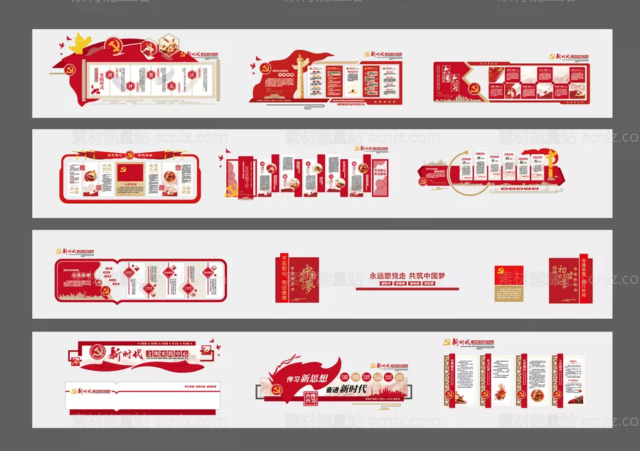 素材能量站-党建文化墙