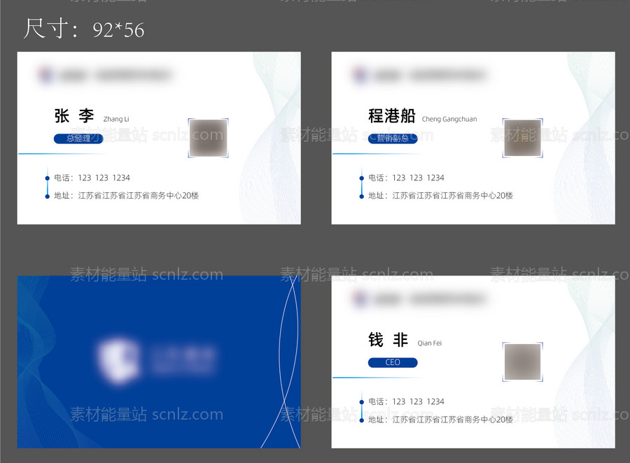 素材能量站-商务科技风格名片设计