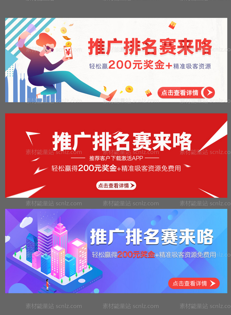 素材能量站-扁平插画活动推广banner设计