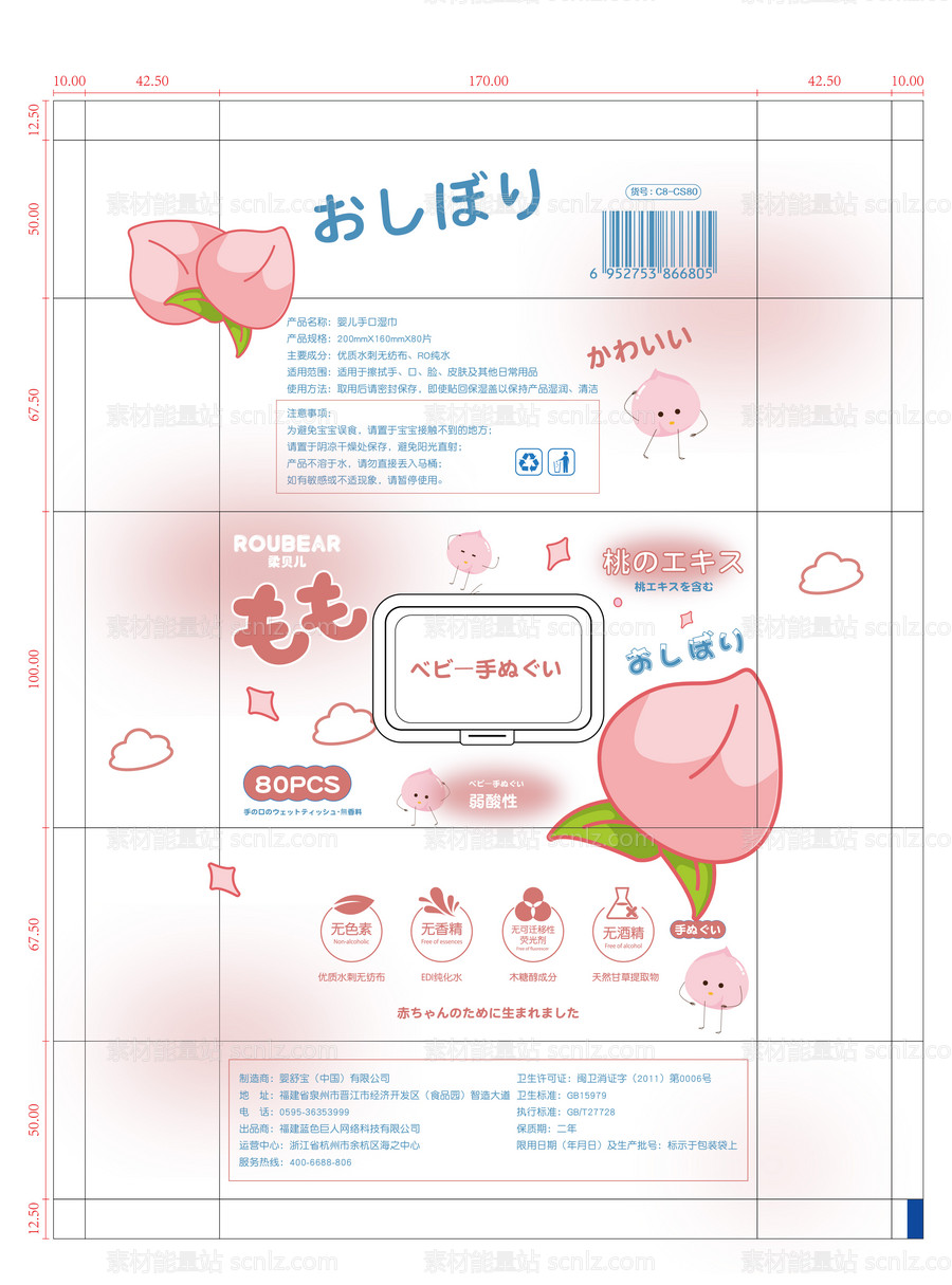 素材能量站-产品包装设计