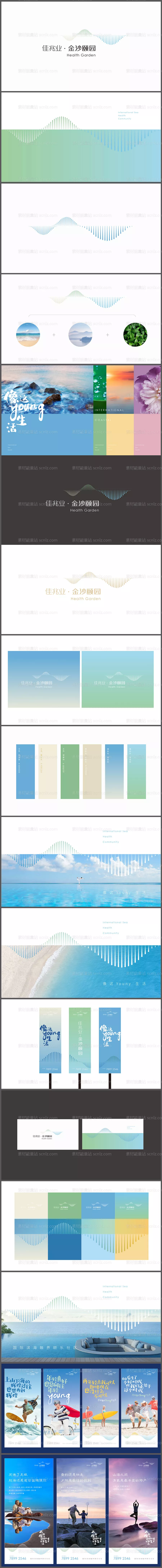 素材能量站-地产滨海养老项目提案